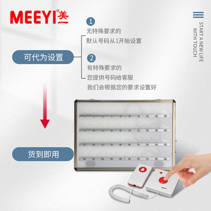เมย์ยี่ คอลลิ่ง เพจเจอร์ 40 ช่อง 433.92 เมกะเฮิรตซ์ สำหรับใช้ในโรงพยาบาล - Product Image 2