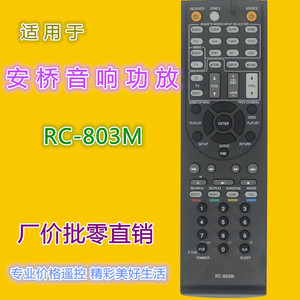 Télécommande à perles de cristal RC-803M pour amplificateur Onkyo, accessoire audiovisuel TV - Product Image 5