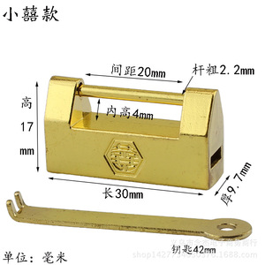 Small Double Happiness Padlock 30mm Length Brass Alloy Horizontal Opening Lock For Jewelry <b>Box</b> - Product Image 1