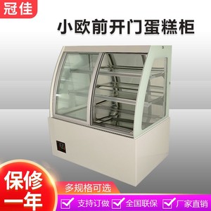 Commercial Cake <b>Display</b> <b>Case</b> Three Tier Hinged Door Freestanding Bakery Equipment Electric Food Preservation EU Plug - Product Image 5