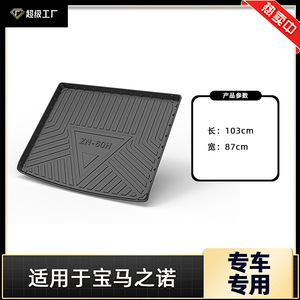 Tapis de coffre TPE imperméable et antidérapant pour véhicules BMW Série 2 - Product Image 3