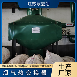 Intercambiador de Calor de Tubos de Acero al Carbono 400-600°C, Refrigeración por Agua, Ahorro de Energía, Recipiente a Presión, Uso Industrial - Product Image 4