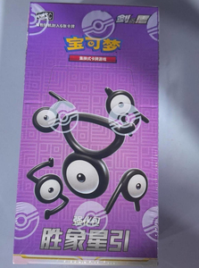 YY 100% Original Victory Star Guide CS6.5C Poke Simplifié Épée et Bouclier Chinois Poke Mon Booster Box - Product Image 5