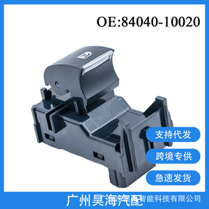 84040-10020 for Toyota Window Regulator Control Single <b>Switch</b> New Power Window Adjustment <b>Switch</b> Button for Manufacturing - Product Image 5