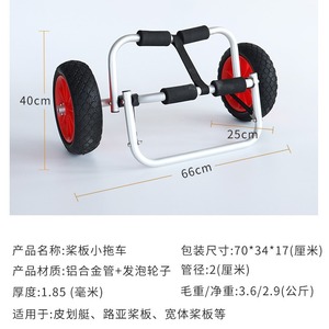 Remolque Móvil con <span class=keywords><strong>Ruedas</strong></span> para <span class=keywords><strong>Kayak</strong></span>, Canoa, Bote Inflable, Tabla de Paddle, Modelo 6012, de Aleación de Aluminio - Product Image 5