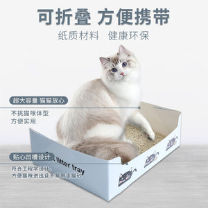 Disposable <b>Cat</b> Litter <b>Box</b> Rectangle Foldable Thickened Easy Clean For Travel Business Trip Boarding - Product Image 2