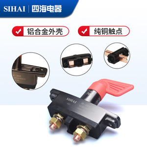 Interruptor de Desconexión de Batería para Camión Eléctrico Sihai M3000, Control Manual de Cobre Puro SK-2805 - Product Image 4