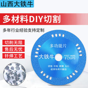 ใบเลื่อยตัดเหล็กอเนกประสงค์ Shanxi Iron Ox ขนาด 75 มม. สำหรับตัดกระเบื้อง แก้ว หิน แบบแห้ง - Product Image 4