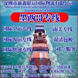 Transport intermodal Xinxin, fret aérien, fret maritime, livraison porte à porte avec dédouanement et taxes incluses DDP, petites quantités. - Product Image 2