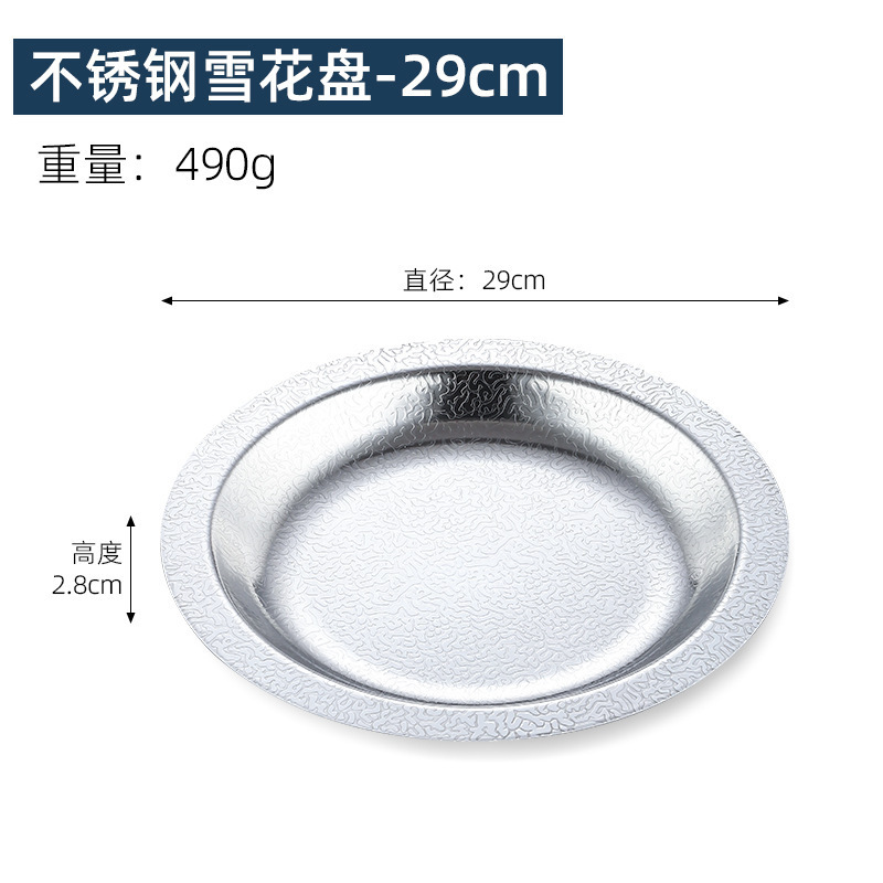 Silver stainless steel snowflake plate [29cm]