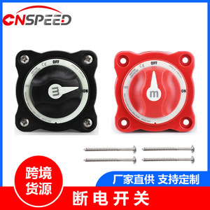 Automotive <b>Yacht</b> Power Disconnect Rotary Switch 48VDC Max 300A Single Circuit Ignition Protected - Product Image 5