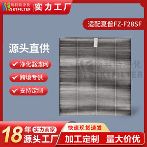 Scott <b>Air</b> <b>Purifier</b> Filter FZ-F28SF <b>Hepa</b> Dust Filtration Deodorization Filter Element for Sharp - Product Image 5