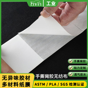 Tela No Tejida de 50-120 g/m², Transpirable, Resistente al Aceite, Antibacteriana, Autoadhesiva, de Uso Industrial, Ligera, PP Spunbond - Product Image 5
