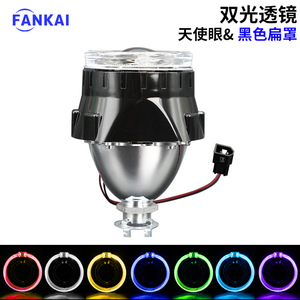 Kit de phares LED H1 HID modifiés avec lentille bi-xénon Visteon de 2,5 pouces et cache décoratif Angel Eye à couverture plate - Product Image 3