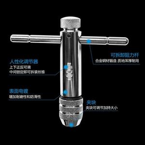 ชุดประแจต๊าปเกลียวแบบปรับได้ M3-M8 พร้อมอุปกรณ์ต๊าปเกลียวแบบย้อนกลับและเดินหน้า ขนาด M5-M12 สำหรับงานต๊าปเกลียวข้ามประเทศ - Product Image 1