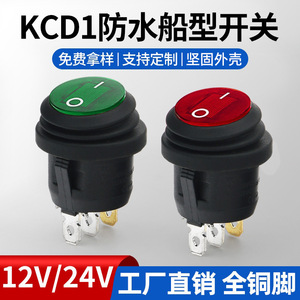 Interruptor basculante redondo KCD1-105 6A 250V rojo con luz indicadora para aplicaciones automotrices - Product Image 4