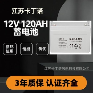 แบตเตอรี่ตะกั่วกรดแบบเจลปิดผนึกแบบ6-Cnj-120 12V 120Ah เก็บพลังงานแสงอาทิตย์รอบลึก - Product Image 4