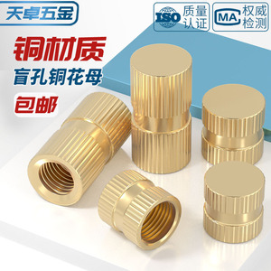 Tianzhuo Hardware Pure Brass Knurled Copper Inserts GB52 Grade A Level 4.8 For Construction Fixed Embedded Parts - Product Image 4