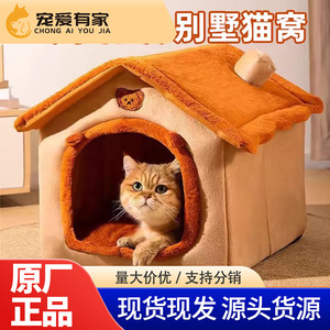 บ้านแมว อุ่นสบายในฤดูหนาว ปิดมิดชิด ปลอดภัย บ้านแมว/บ้านสุนัข ใช้ได้ทุกฤดู - Product Image 3