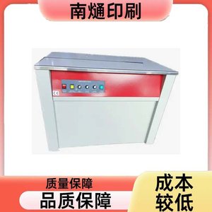 Machine à cerclage PP Nantou à double moteur, automatique, pour la fixation de marchandises, tension 5-50 kg, emballage rapide - Product Image 5
