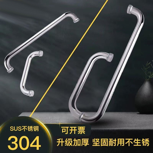 304 Stainless Steel <b>Shower</b> Door Handle Thickened <b>Sliding</b> Door Handle For Bathroom - Product Image 1