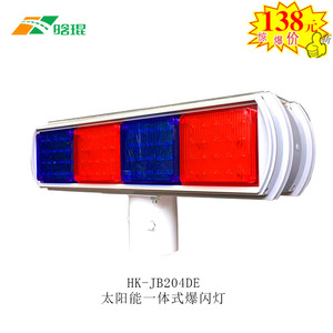 HanKun Solar Traffic Flashing Light HK-JB204D LED Pole <b>Mount</b> IP65 Aluminum - Product Image 5