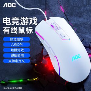 AOC GM120 Gaming <b>Mouse</b> Wired Optical 7 Buttons RGB Backlit Right Hand Ergonomic Programmable - Product Image 4