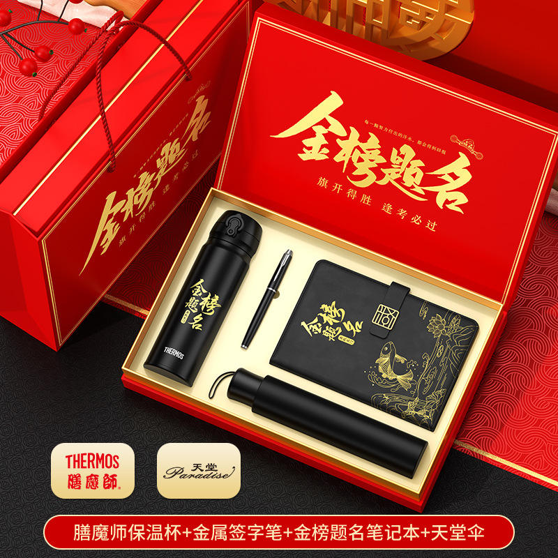 [Achieving Top Success in the Examination] Black Chef's Set (4 Pieces) "Umbrella Shines in the Examination Hall"