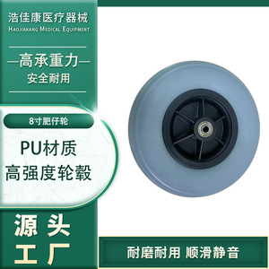 Roue manuelle en PU à corps large de 8 pouces avec pneu plein pour fauteuil roulant, accessoire pivotant avant - Product Image 3