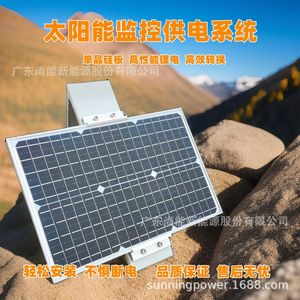 Sistema de Monitoreo Solar Sunning, Sistema de Energía Solar DC12V IP65, Resistente al Agua, para Uso en Exteriores - Product Image 3