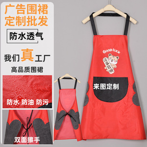 Jielihong <b>Apron</b> One Size PVC Waterproof Cartoon Pattern Adults Kitchen Use Customizable Logo Advertising Gift Wholesale - Product Image 1