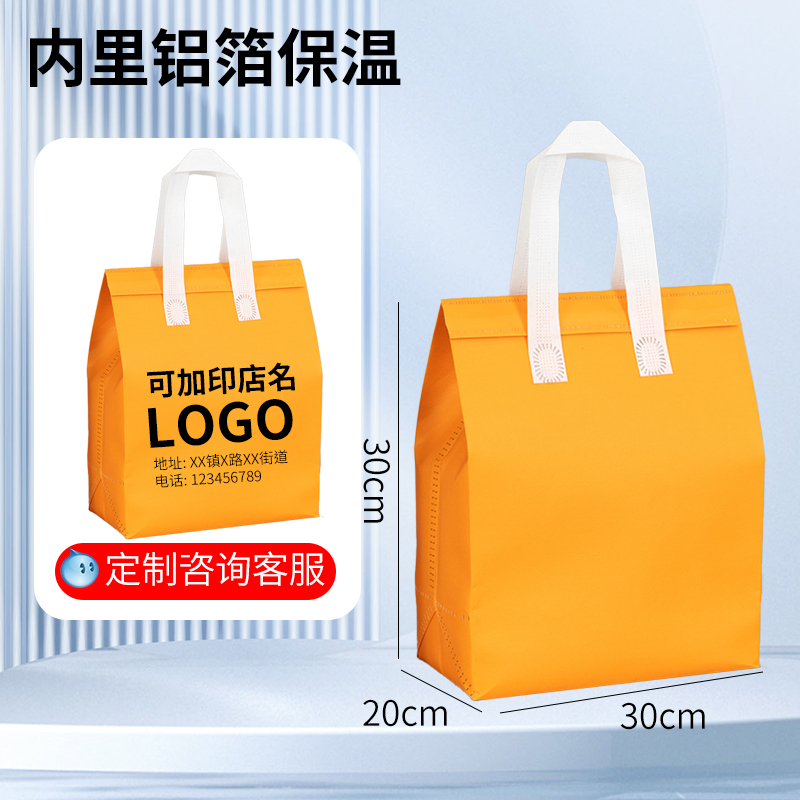 Sac isolant en aluminium non tissé - orange