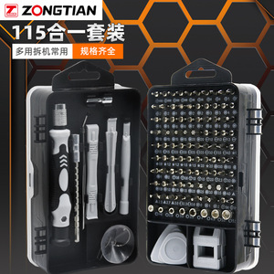 ชุดไขควง ZONGTIAN 115 in 1 แม่เหล็ก โครเมียม วาเนเดียม สตีล อเนกประสงค์ สำหรับซ่อมโทรศัพท์มือถือ - Product Image 1