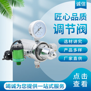 Industrial Control <b>Valve</b> & CO2 Regulator Carbon Dioxide Heating Manufacturer's <b>Pressure</b> Regulators Supply - Product Image 5