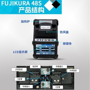 Soudeuse par fusion de fibres Fujikura 48S à alignement mononucléaire avec coupe-fil Ct16 et Ct50 - Product Image 3