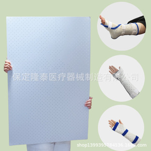 Plaque thermoplastique basse température Lt-Rsb 90x60mm 1.6-4.0mm en Polycaprolactone pour attelle orthopédique - Product Image 3
