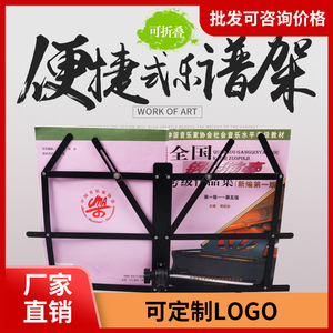 Atril de música plegable de metal para escritorio, soporte para partituras de guitarra, piano y violín con estuche de transporte. - Product Image 5