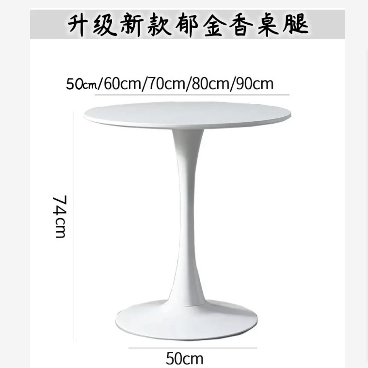 White round table (upgraded version)