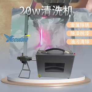 เครื่องทำความสะอาดด้วยเลเซอร์ 20W พัลส์ กำจัดสนิมโลหะ ชั้นออกไซด์ ทำความสะอาดรอยเชื่อมแม่พิมพ์ - Product Image 4