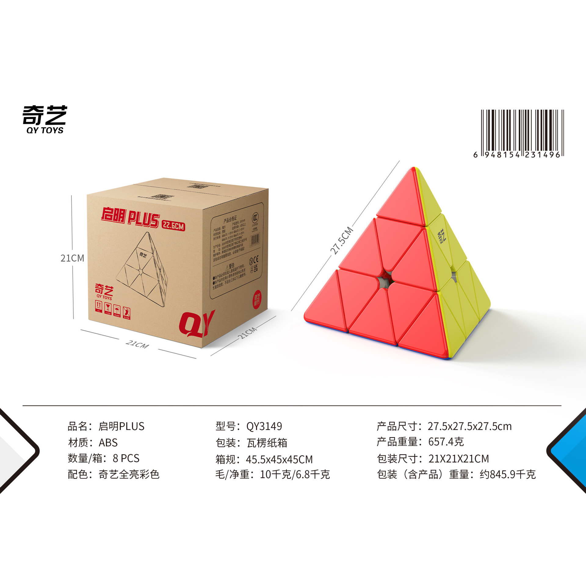 Qiyi Qiming Plus - 27.5 ซม.