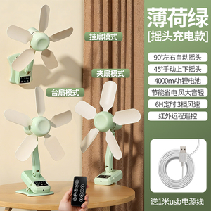 Portable Handheld Outdoor <b>Water</b> Mist <b>Fan</b> Humidify Light Green Plastic Brushless Motor USB Rechargeable 3200mAh Battery 5W 3 30dB - Product Image 6