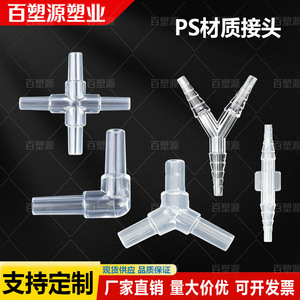 Plastic Aquarium Air Tube Connectors 4mm Y Tee Cross Elbow Straight Transparent Set For <b>Fish</b> Tank Aeration System - Product Image 2