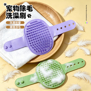 แปรงอาบน้ำสัตว์เลี้ยง Shuo Chong พร้อมนวด ขนแปรง TPR สีม่วงเขียว อุปกรณ์กำจัดขนสุนัขสำหรับอาบน้ำ - Product Image 1