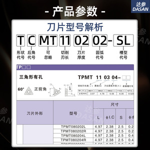 Cnc Insert Tcmt090204 Carbide Triangular 16mm Boring And Chamfering <b>Tool</b> Metric Non Coolant Through - Product Image 4