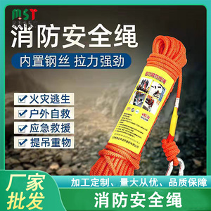 Cuerda de rescate de 20 m, color naranja, con mosquetón para escape de incendios y montañismo al aire libre - Product Image 5