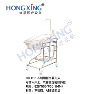 Cuna de Acero Inoxidable para Recién Nacidos Hong Xing HX-B16, Ajustable, Antiderrames, para Uso Médico y Hospitalario - Product Image 3