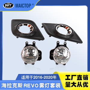 ใช้ได้กับไฟตัดหมอกโครเมียม LED ของ Hilux ปี 2016-2020, ไฟตัดหมอก Hilux Revo พร้อมกรอบไฟตัดหมอก - Product Image 5