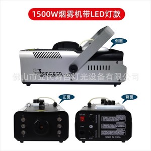 Máquina de Humo Limin Fogger de 1500W con Temperatura Constante y Luz LED para Escenarios, Bares, KTV, Bodas y Eventos - Product Image 2