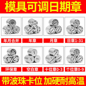 Tampon dateur réglable en plastique durcinié, 26 caractères, pour l'encastrement, avec fonctions Année, Mois et Numéro - Product Image 4