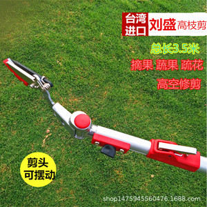 Tijeras de Podar Telescópicas Liu Sheng de Acero Inoxidable, Ajustables y Giratorias para Ramas Altas, Color Rojo, Hechas en Taiwán - Product Image 2